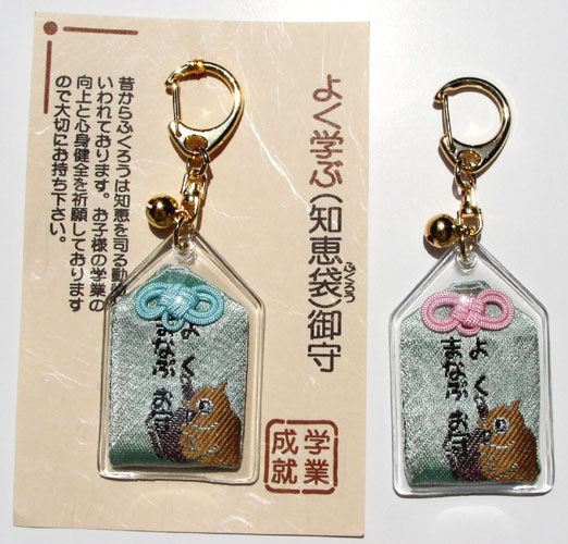 福の神本舗 天祥 御守・えとものの製造メーカー