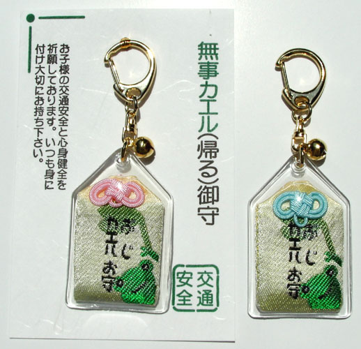 福の神本舗 天祥 御守・えとものの製造メーカー