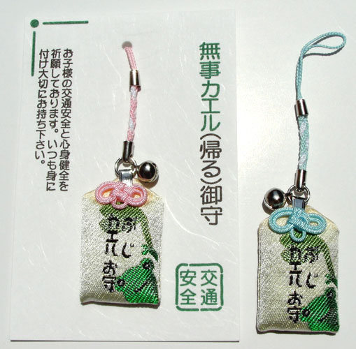 福の神本舗 天祥 御守・えとものの製造メーカー